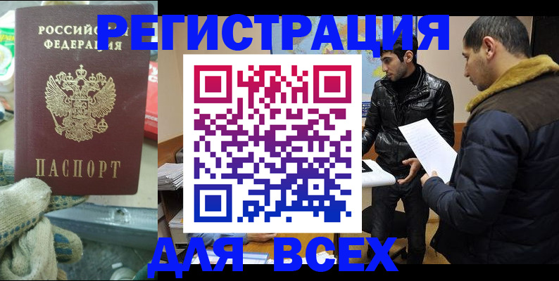 временная регистрация в квартире в Мурино