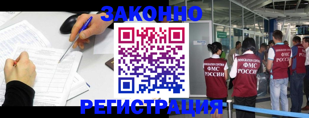 временная регистрация в квартире в Мурино
