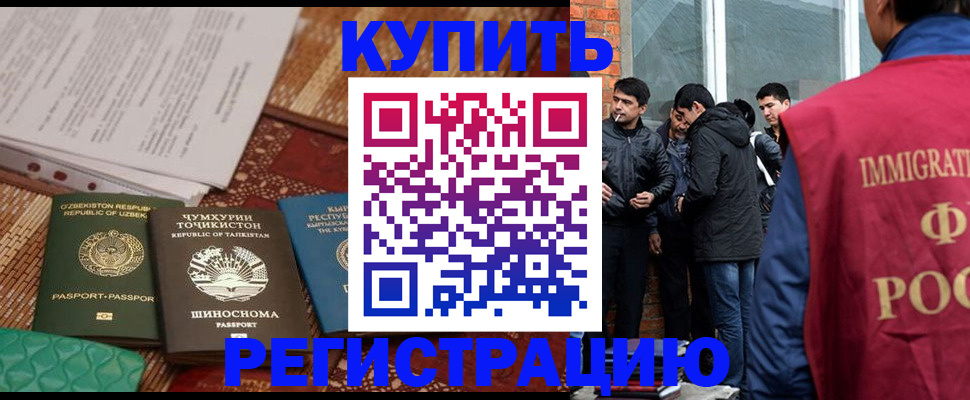 прописка регистрация в Мурино