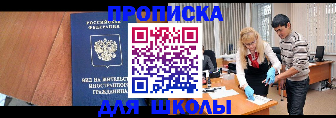 где прописаться в Мурино