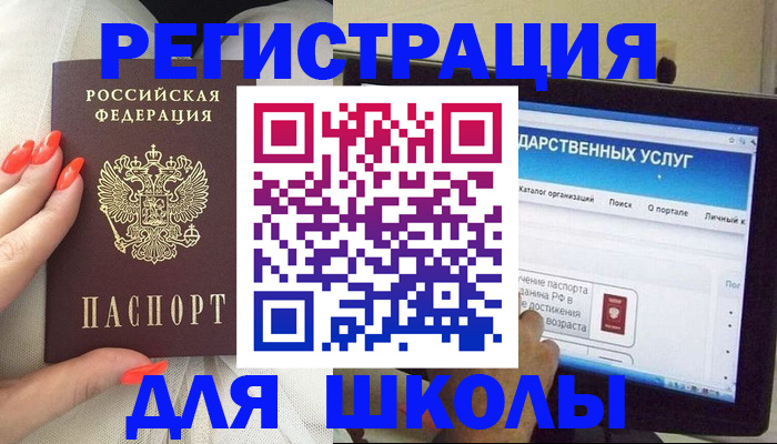 временная регистрация адрес в Мурино
