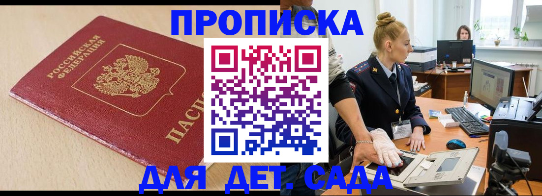 временная регистрация адрес в Мурино